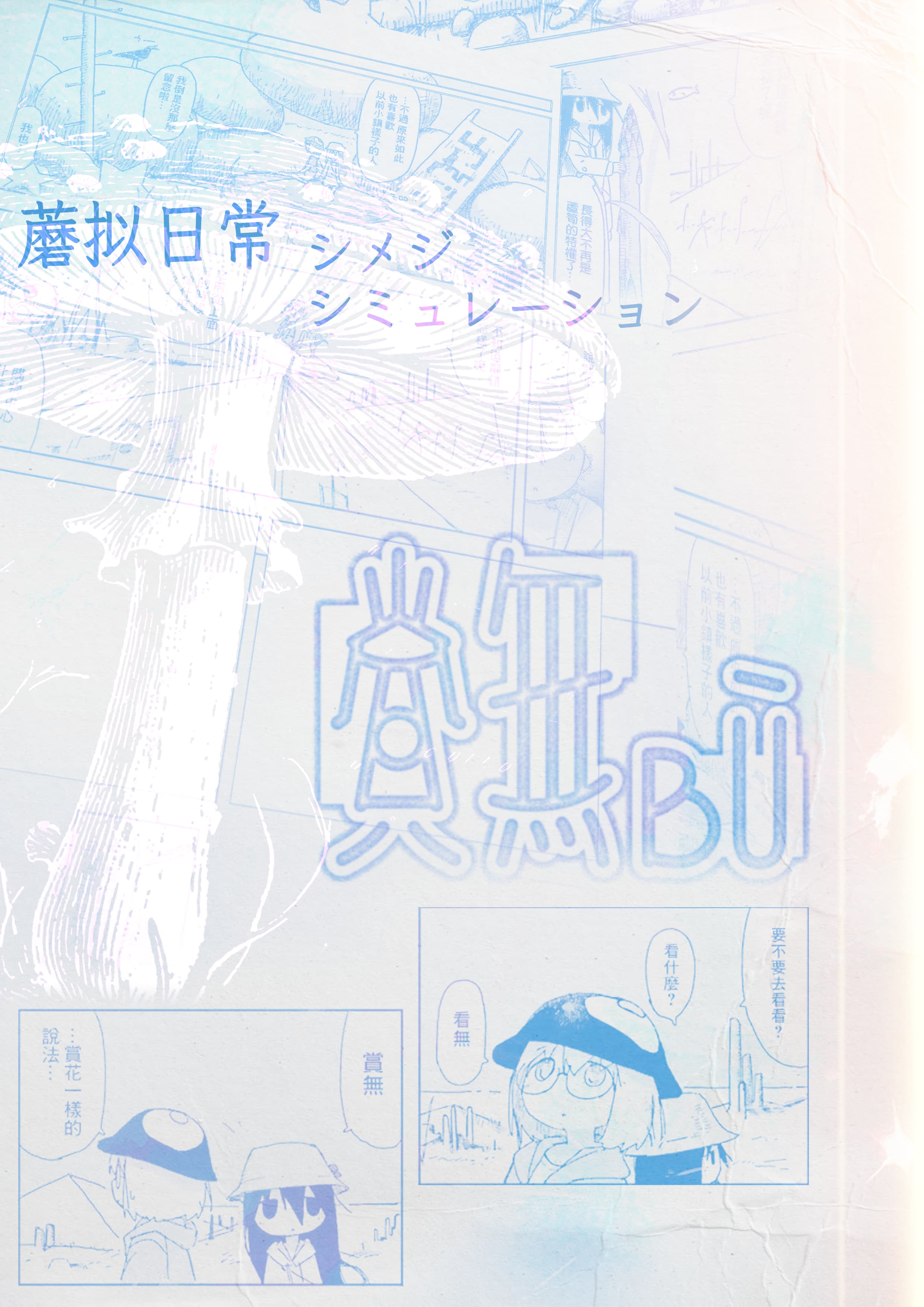 赏无部
