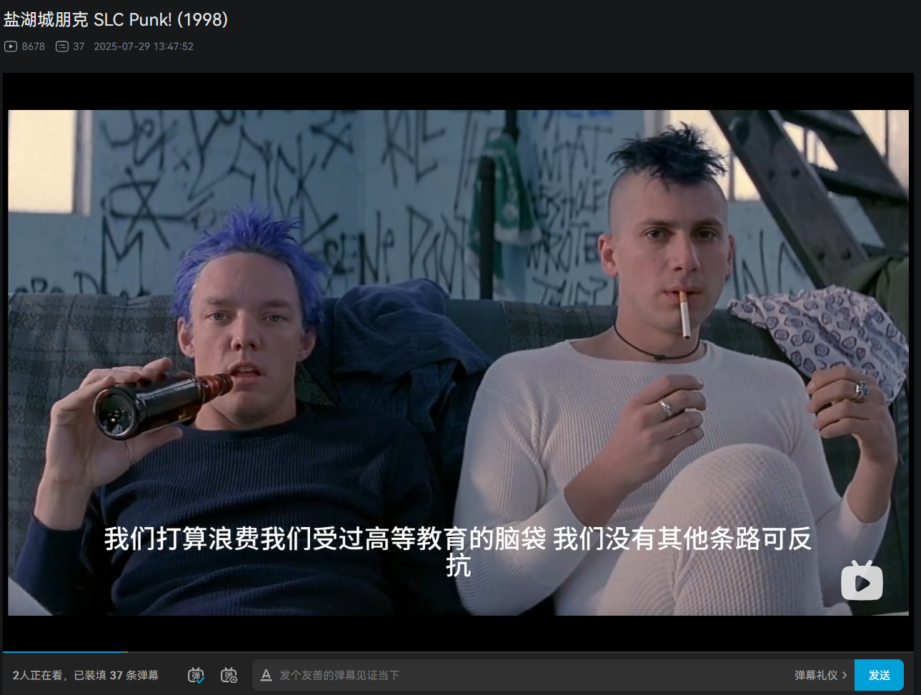 这朋克孩子