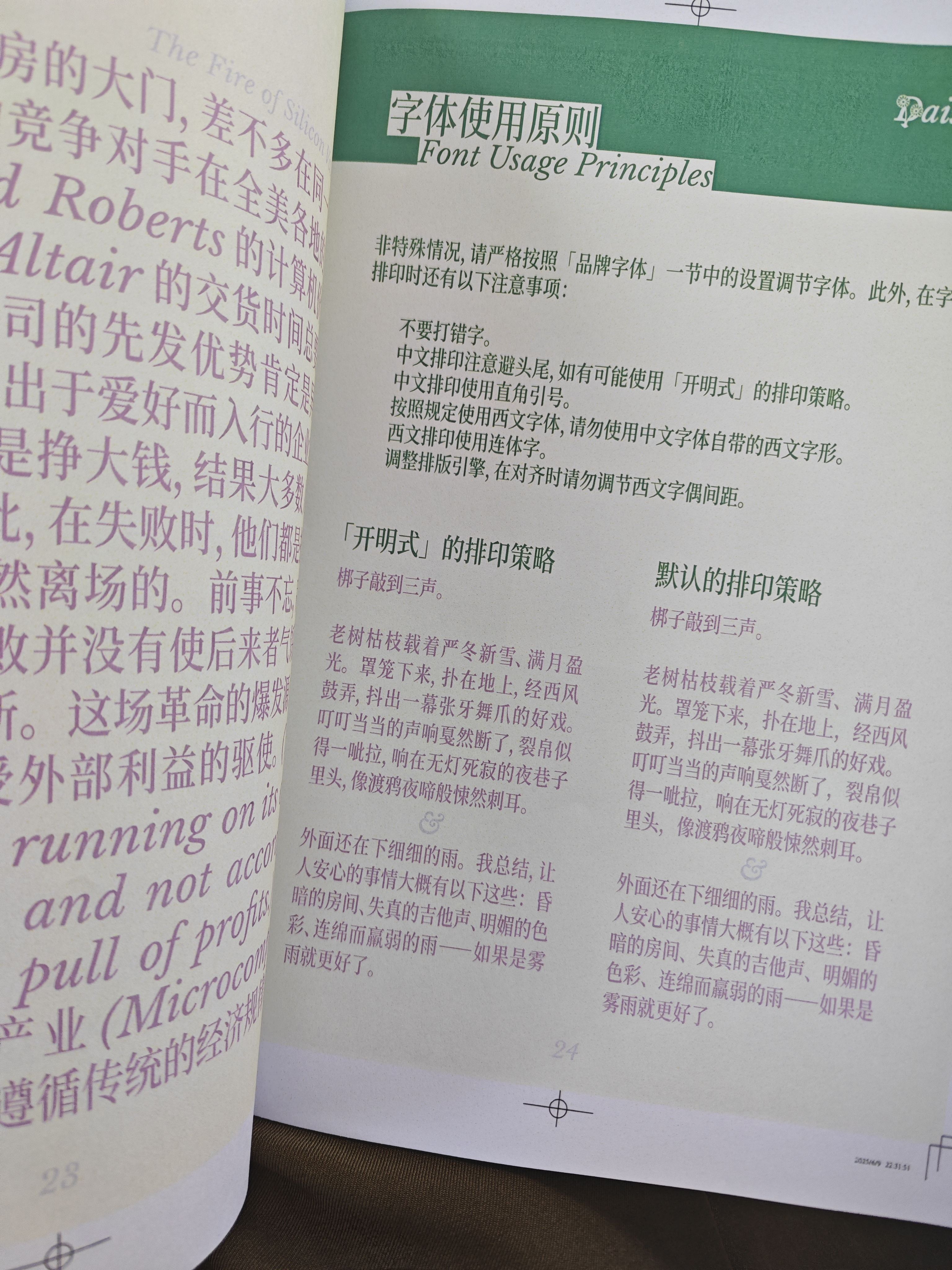 还是爱排印